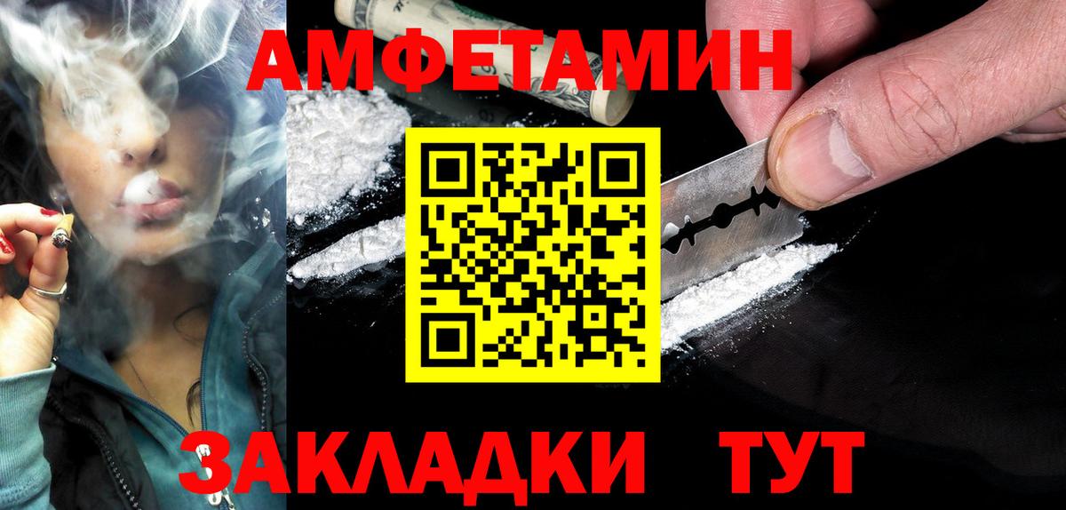 АМФЕТАМИН  Амфетамин 98%  Amphetamine  Муравленко  Вход с VPN 
