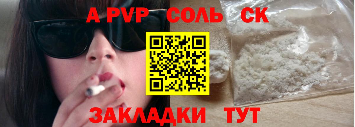 Муравленко  купить  цена  A-PVP СК КРИС  Alpha PVP СК КРИС  Вход с VPN  Alpha PVP мука 