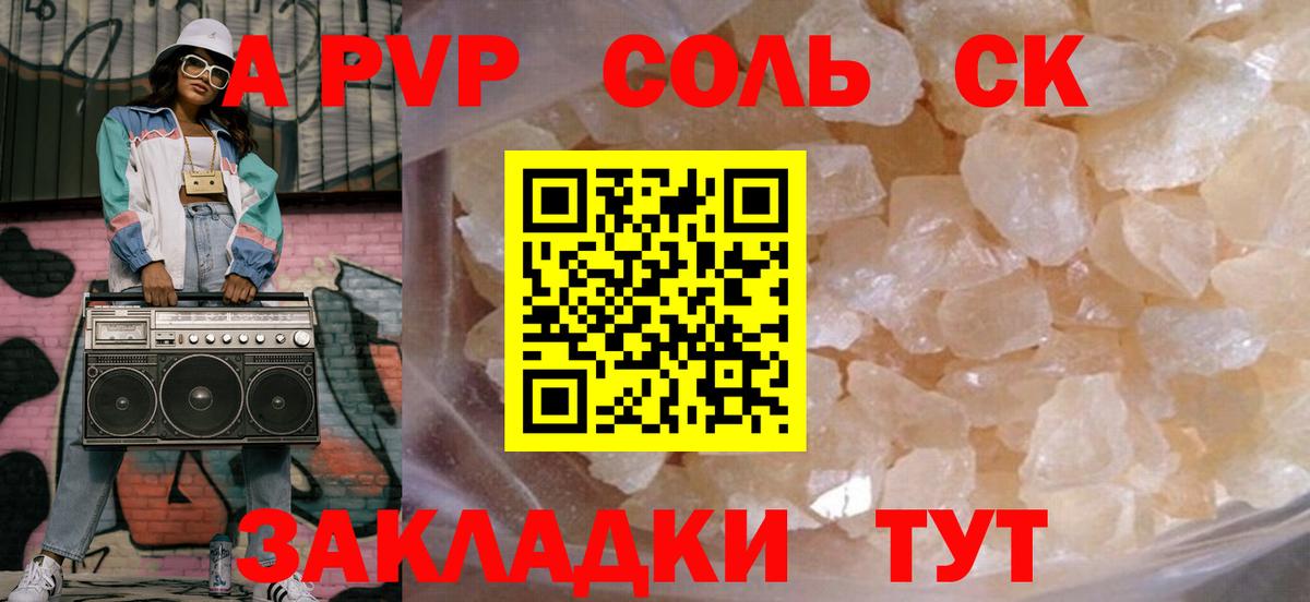 Альфа ПВП СК КРИС Муравленко