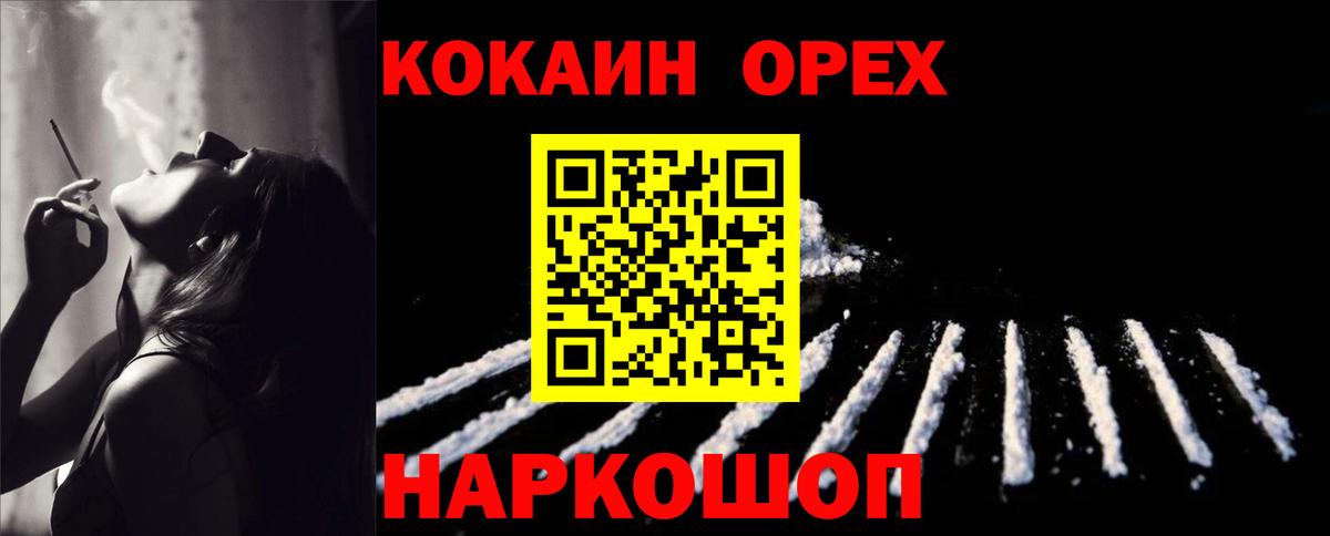 Кокаин Колумбийский Муравленко