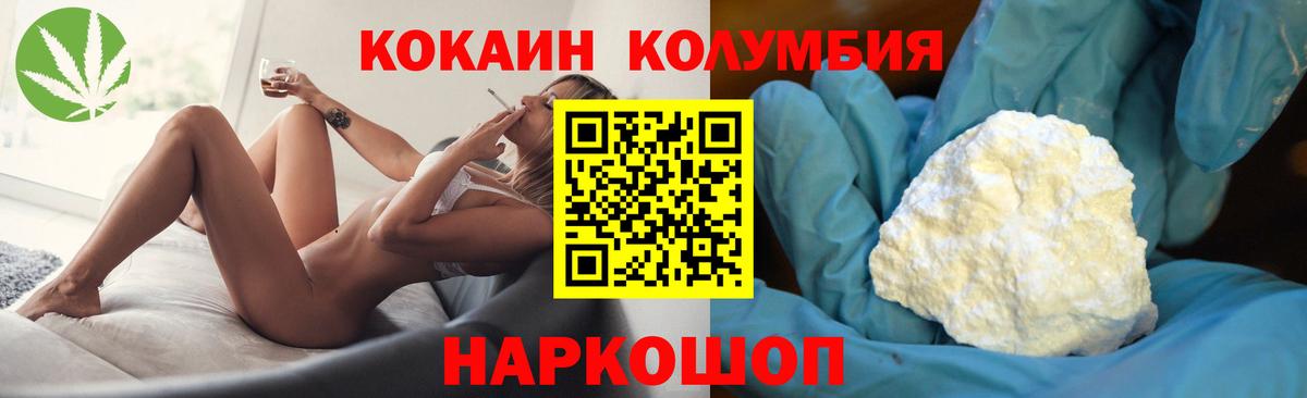Cocaine Fish Scale  COCAIN Боливия  Вход с VPN  Муравленко 