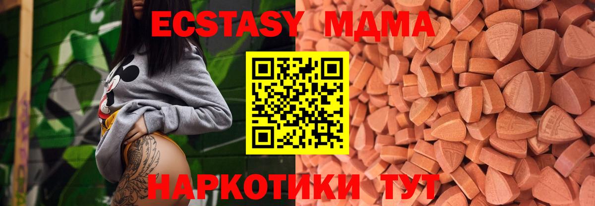 ЭКСТАЗИ бентли  Вход с VPN  Экстази MDMA  что такое   Муравленко 