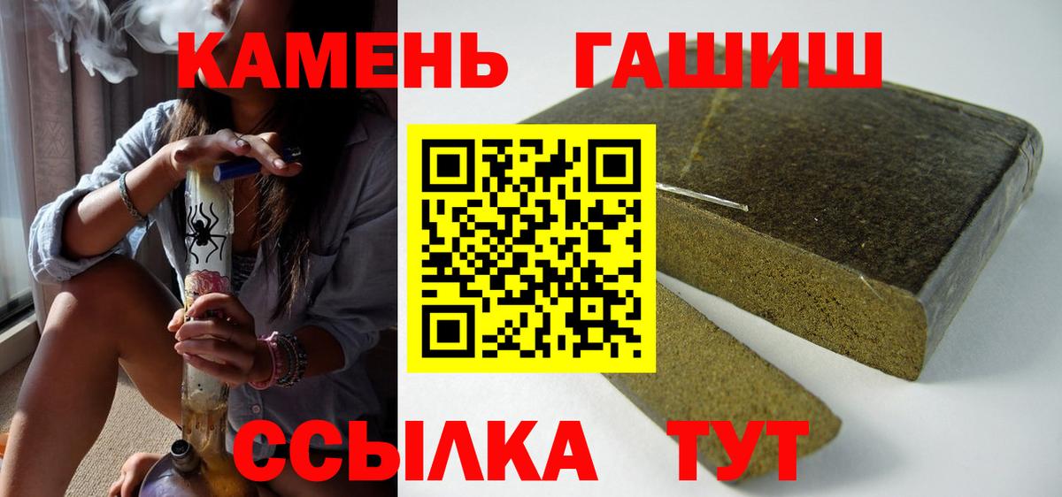 где найти   ГАШ  Вход с VPN  ГАШИШ hashish  Муравленко 