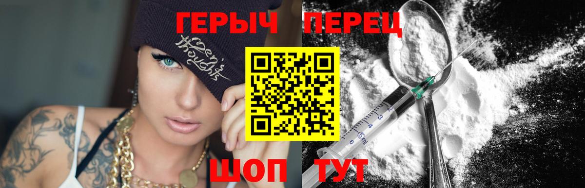 Героин VHQ Муравленко