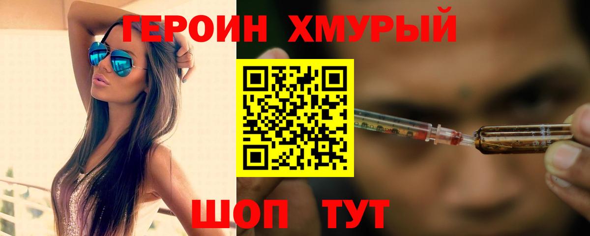 Муравленко  Героин Heroin  Вход с VPN 
