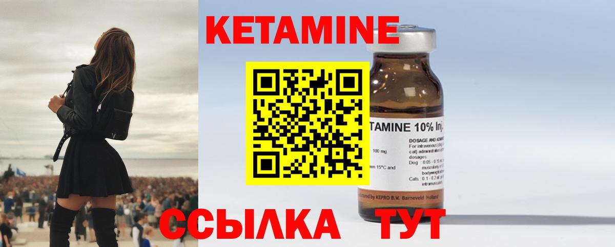 КЕТАМИН ketamine  Вход с VPN  гидра вход  Муравленко  даркнет клад  Кетамин ketamine 
