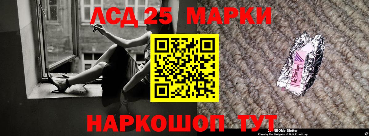 LSD-25 экстази кислота Муравленко