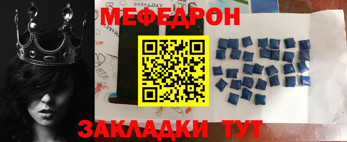 Муравленко  Меф мяу мяу  МЕФ  МЯУ-МЯУ кристаллы  Вход с VPN 