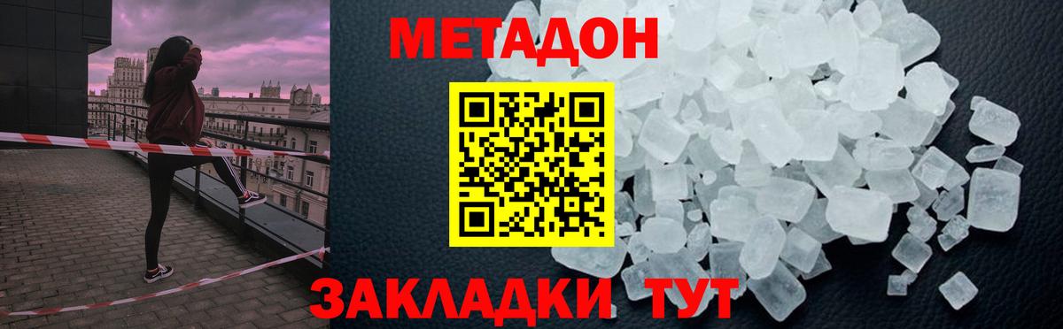 МЕТАДОН мёд  Вход с VPN  Муравленко  МЕТАДОН VHQ 
