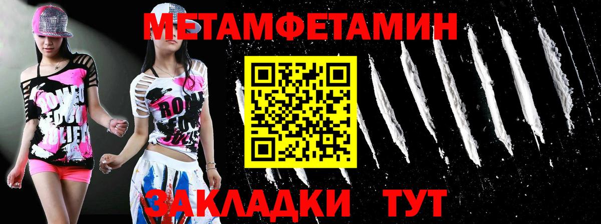 Муравленко  Первитин кристалл  Метамфетамин  Первитин кристалл  Вход с VPN 
