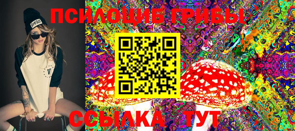 Муравленко  Галлюциногенные грибы Cubensis  Галлюциногенные грибы Magic Shrooms  Вход с VPN 