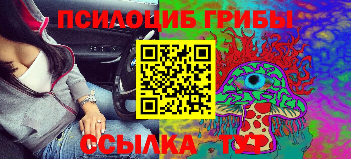 Псилоцибиновые грибы MAGIC MUSHROOMS Муравленко