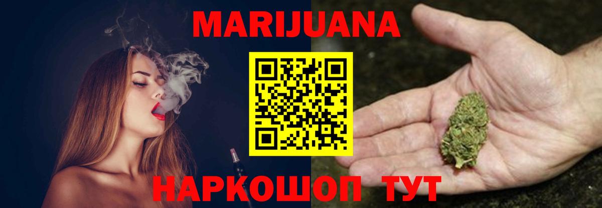 Муравленко  Канабис сатива  Вход с VPN  Канабис Bruce Banner  Шишки марихуана гибрид  Бошки Шишки индика 